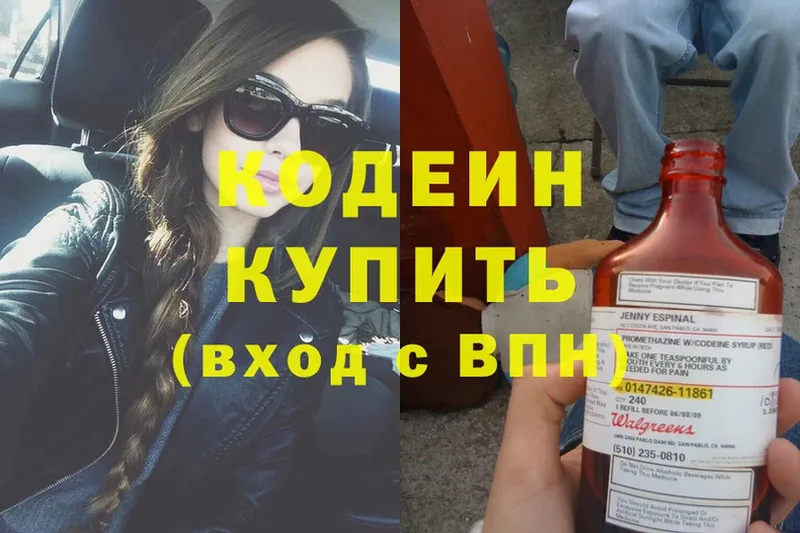 ссылка на мегу ссылки  Козловка  Кодеин Purple Drank 