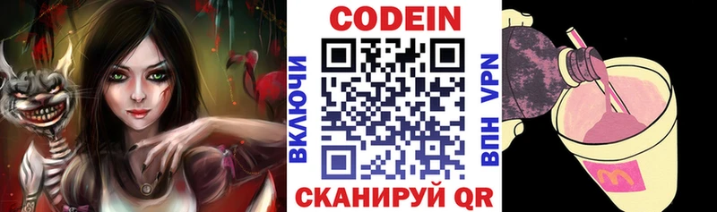 Codein напиток Lean (лин)  мега   Козловка  наркота 