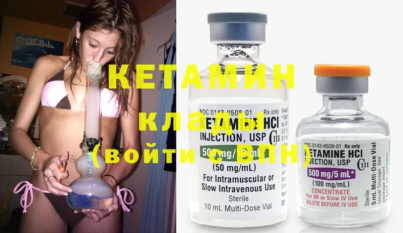 Кетамин ketamine  Козловка 