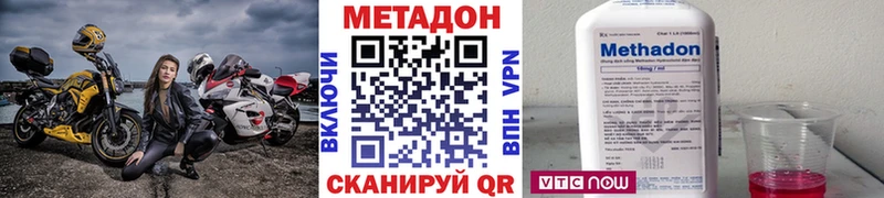 МЕТАДОН кристалл  Козловка 